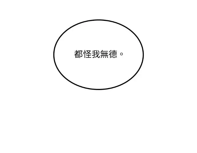《转世武林当大夫》第196话图64