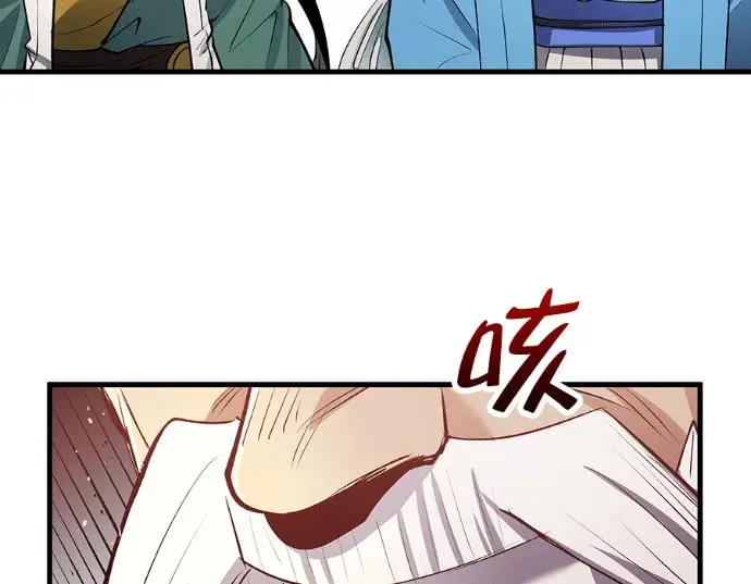 《转世武林当大夫》第196话图66