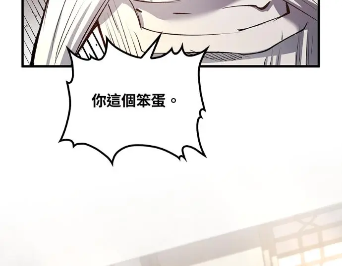 《转世武林当大夫》第196话图67