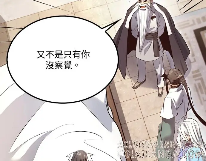 《转世武林当大夫》第196话图69