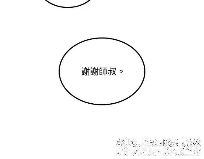 《转世武林当大夫》第196话图77