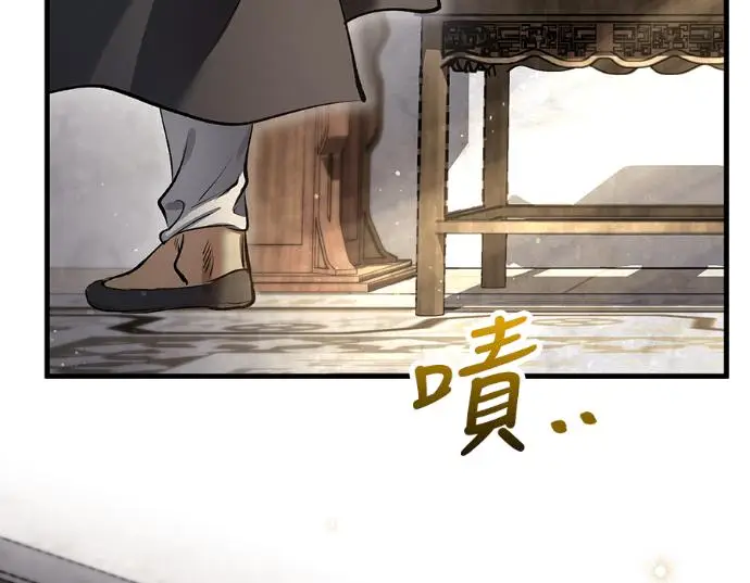 《转世武林当大夫》第196话图79