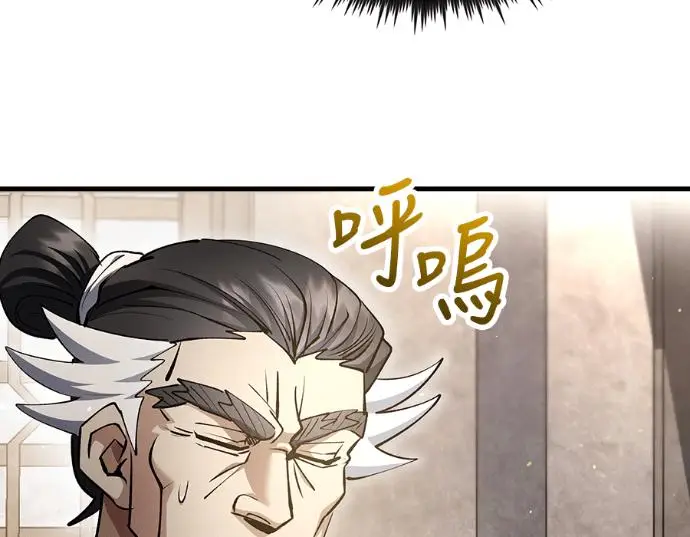 《转世武林当大夫》第196话图8