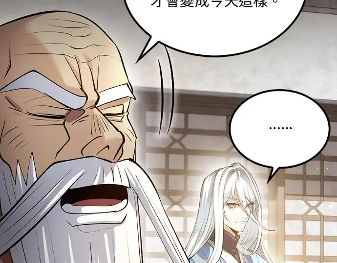 《转世武林当大夫》第196话图86