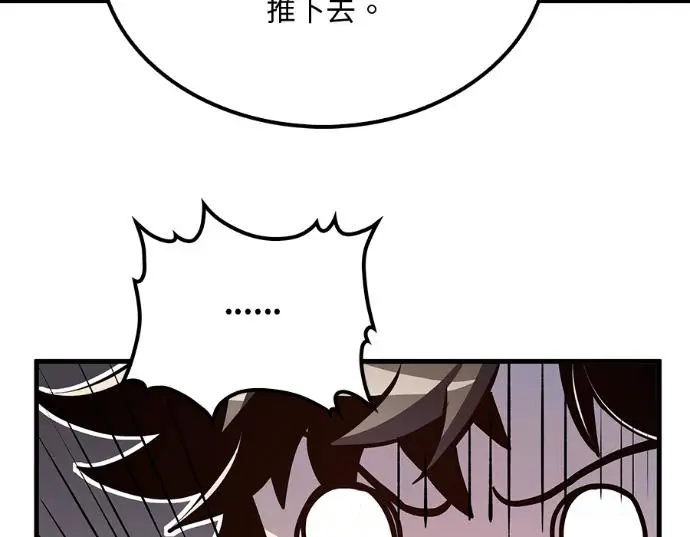 《转世武林当大夫》第196话图88