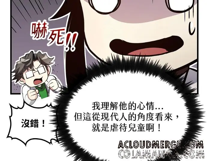 《转世武林当大夫》第196话图89