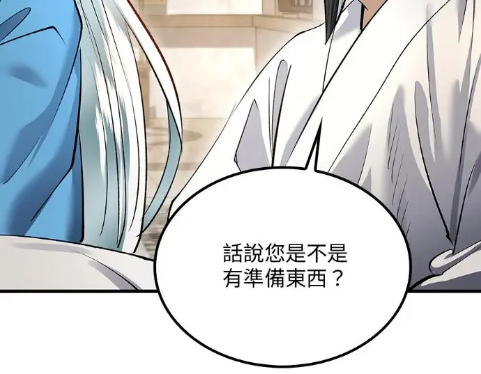 《转世武林当大夫》第196话图92