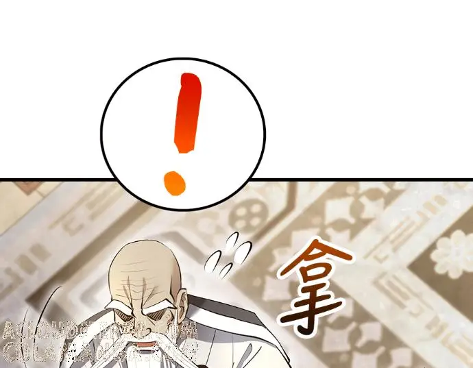 《转世武林当大夫》第196话图93