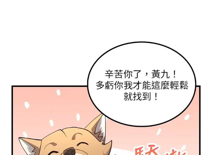 《转世武林当大夫》第197话图10