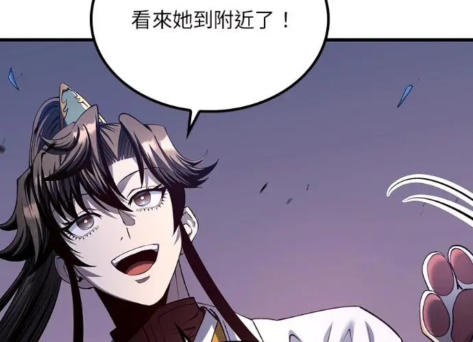 《转世武林当大夫》第197话图100