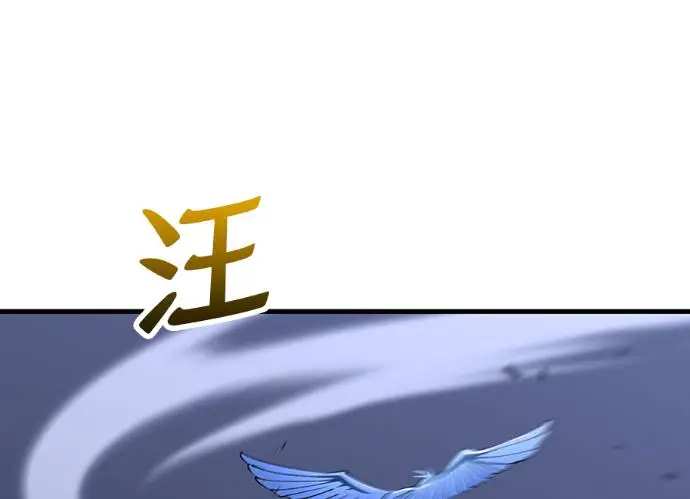 《转世武林当大夫》第197话图102