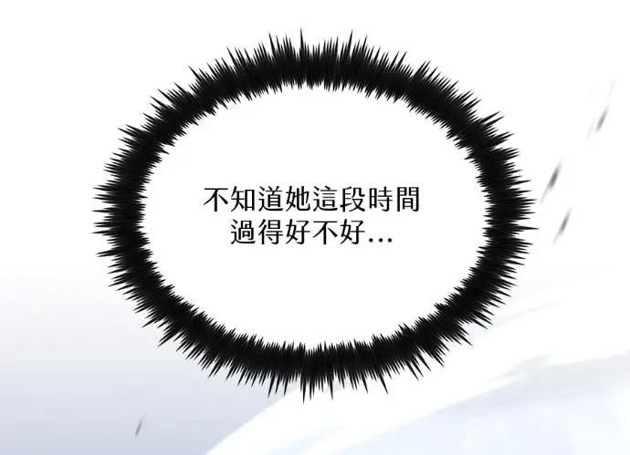 《转世武林当大夫》第197话图107