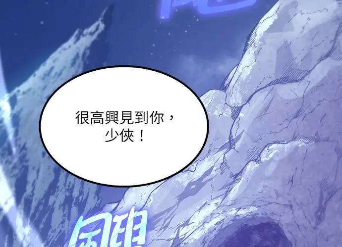 《转世武林当大夫》第197话图110