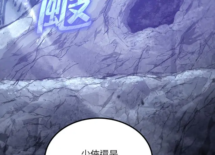 《转世武林当大夫》第197话图111