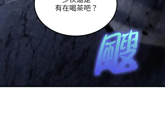 《转世武林当大夫》第197话图112