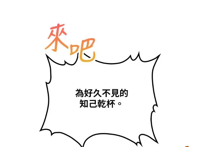 《转世武林当大夫》第197话图116