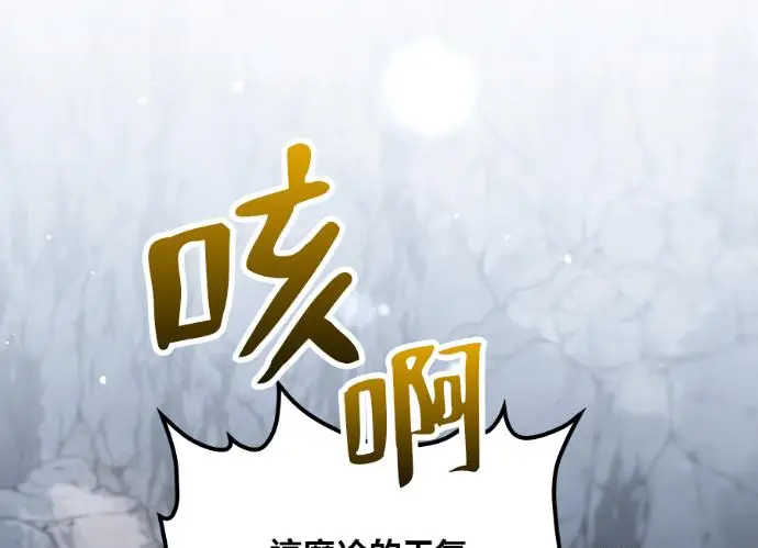 《转世武林当大夫》第197话图120