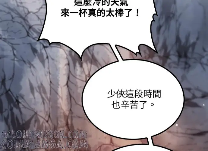 《转世武林当大夫》第197话图121