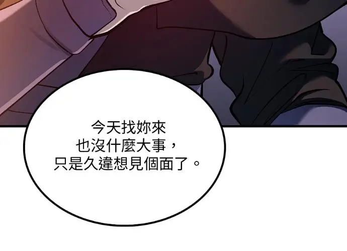 《转世武林当大夫》第197话图135