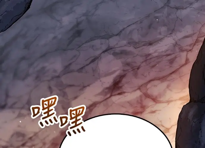 《转世武林当大夫》第197话图139