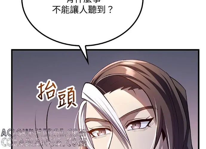 《转世武林当大夫》第197话图145