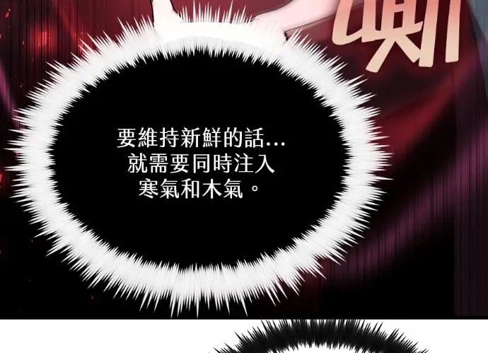 《转世武林当大夫》第197话图15