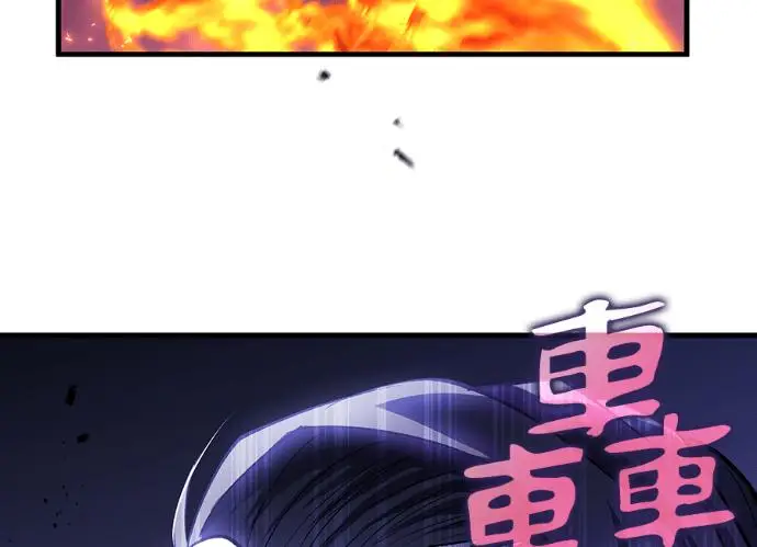 《转世武林当大夫》第197话图151