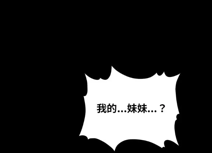 《转世武林当大夫》第197话图155
