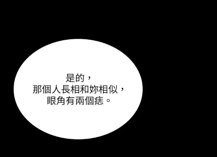 《转世武林当大夫》第197话图156