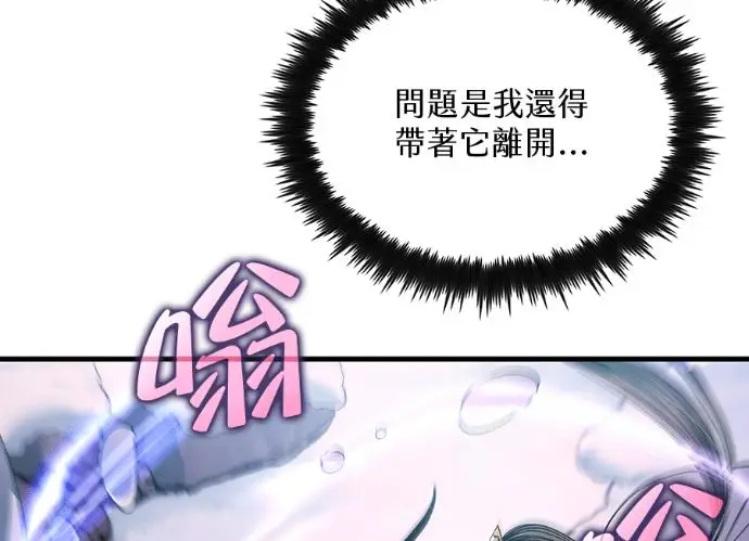 《转世武林当大夫》第197话图16