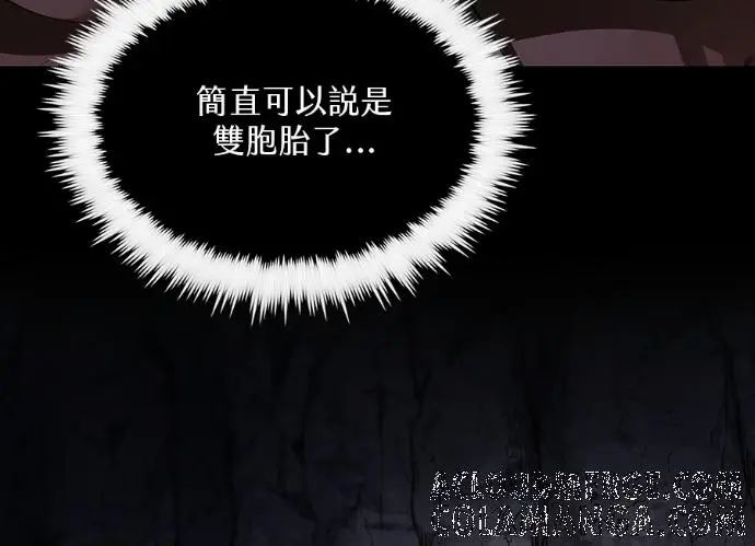 《转世武林当大夫》第197话图161