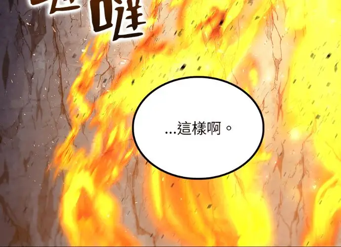 《转世武林当大夫》第197话图164