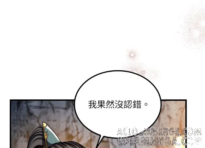 《转世武林当大夫》第197话图169