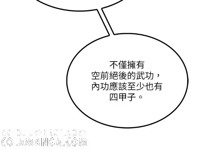 《转世武林当大夫》第197话图173