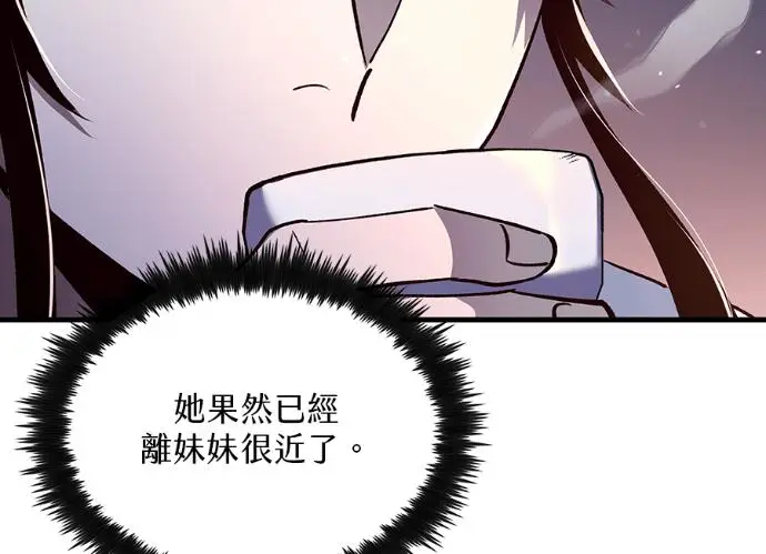 《转世武林当大夫》第197话图178