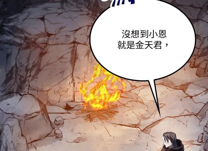 《转世武林当大夫》第197话图180