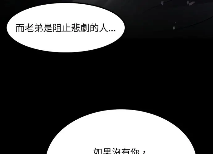 《转世武林当大夫》第197话图187