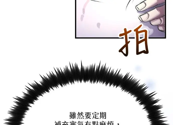 《转世武林当大夫》第197话图22