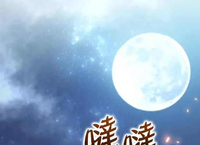 《转世武林当大夫》第197话图31