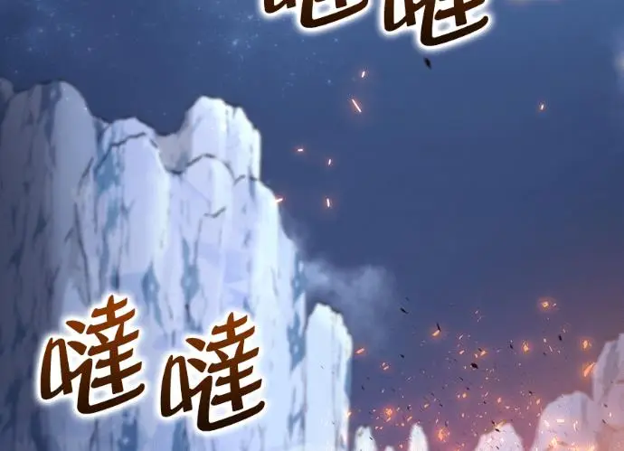 《转世武林当大夫》第197话图32
