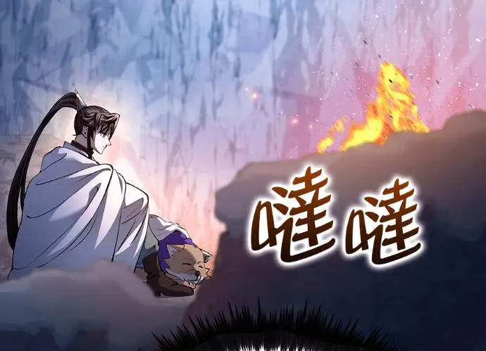 《转世武林当大夫》第197话图35