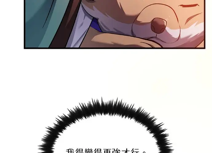 《转世武林当大夫》第197话图38