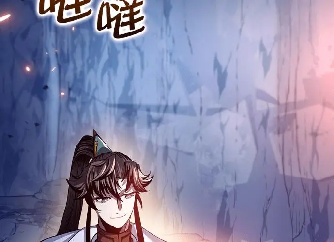 《转世武林当大夫》第197话图51
