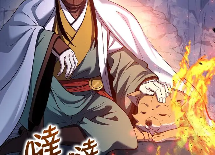 《转世武林当大夫》第197话图52