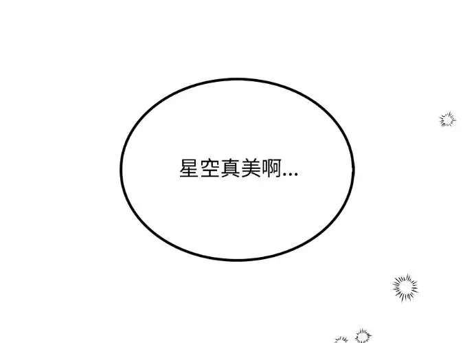 《转世武林当大夫》第197话图60