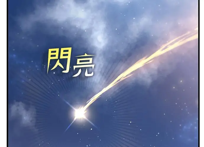 《转世武林当大夫》第197话图63
