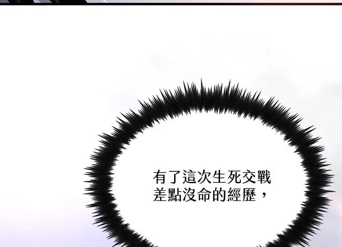 《转世武林当大夫》第197话图68