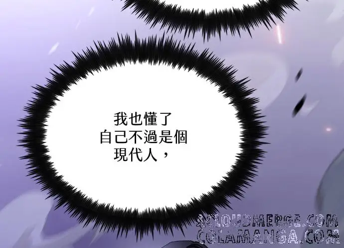 《转世武林当大夫》第197话图69
