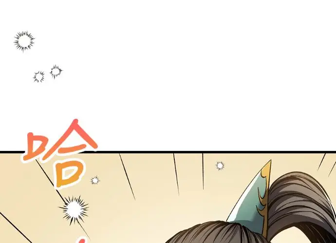 《转世武林当大夫》第197话图7