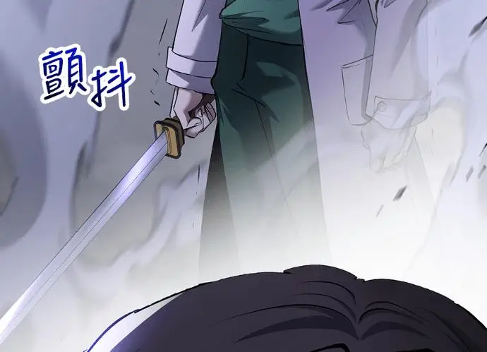 《转世武林当大夫》第197话图71